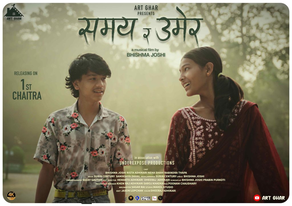 Samaya ra Umer- short Nepali Film